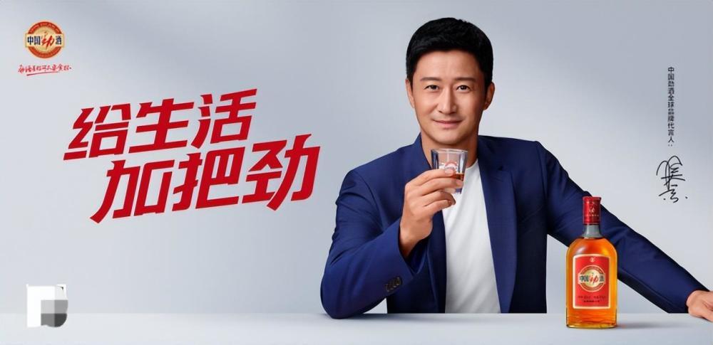给每一位平凡人加把劲吴京代言中国劲酒