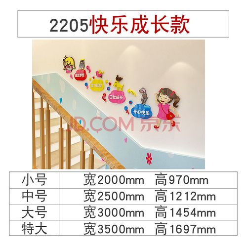环创材料主题墙走廊创意 2205快乐成长-粉色 中黄 咖啡 烟灰 大红 白