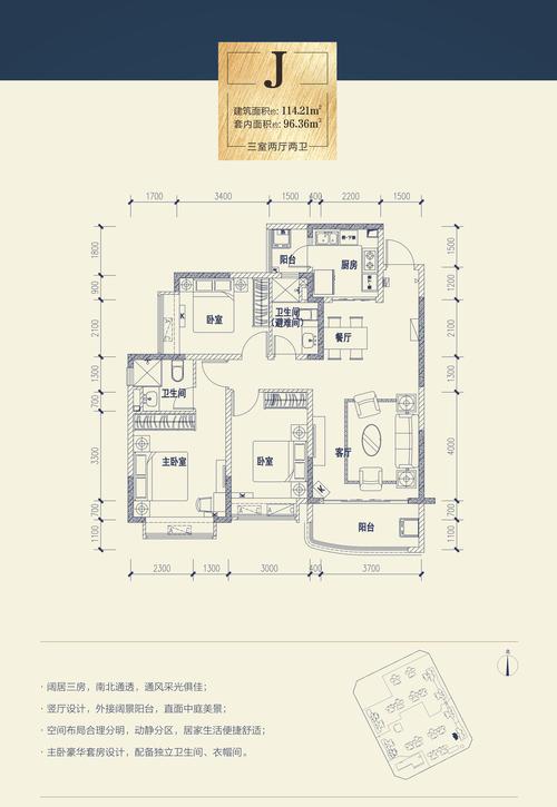 恒大翡翠龙庭户型