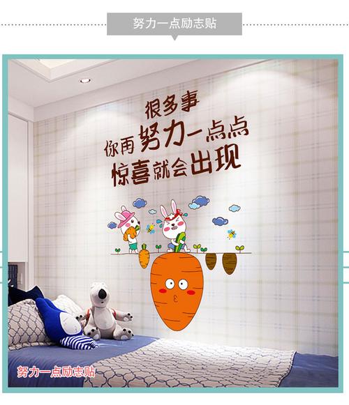 行动吧 大 [友一个正版]励志激励文字贴画小学生女生房间卧室墙上装饰