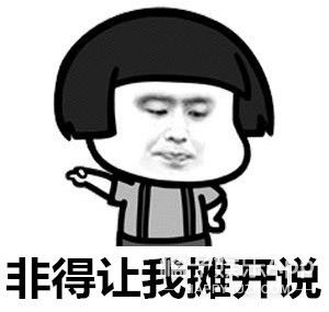 还是被骂在蹭热度了.