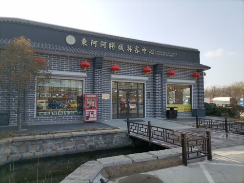 东阿美景之东阿阿胶城