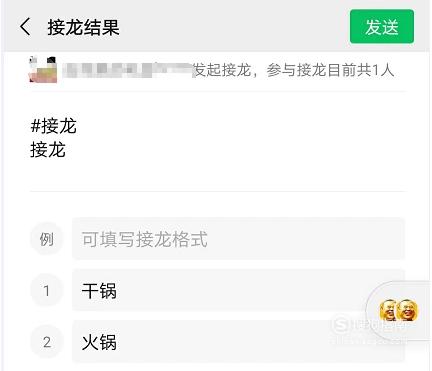 微信怎么发起群接龙微信群如何操作接龙报名