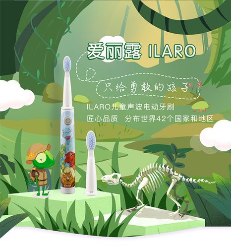 爱丽露充电式儿童恐龙声波电动牙刷细腻软毛智能防水家用儿童牙刷