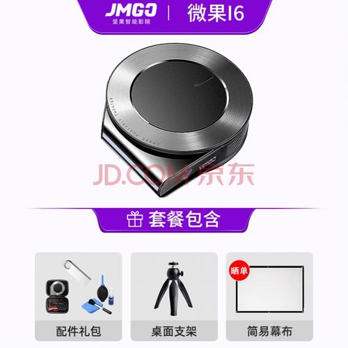 坚果微果i6微果微型投影仪家用小型便携投影机兼容1080p无线wifi安卓