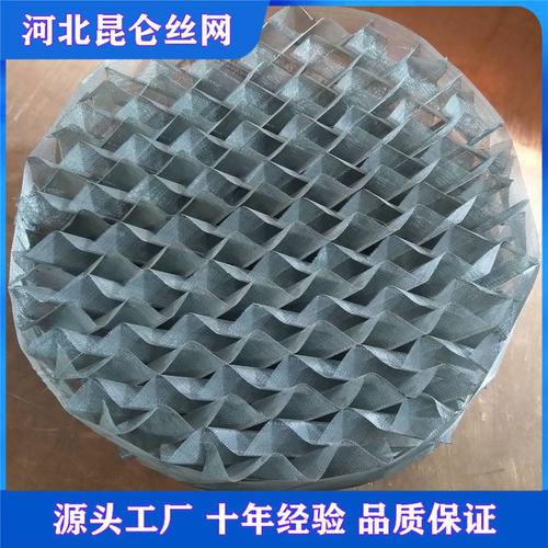 规整填料不锈钢丝网波纹填料规整填料厂家规整填料装置源头工厂来图
