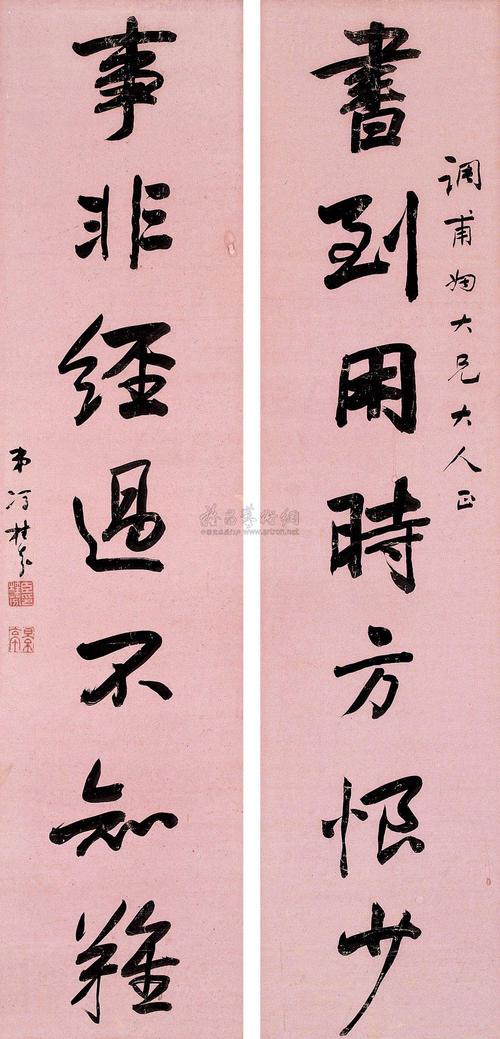 0620行书七言联对联水墨洒金笺