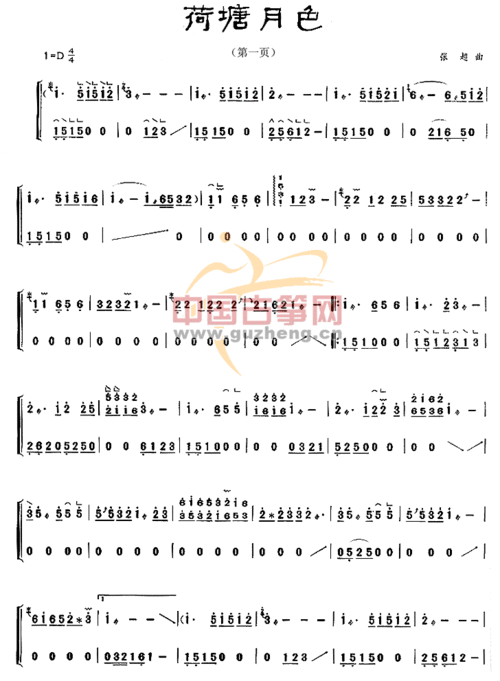 荷塘月色-流行_古筝谱-古筝曲谱-中国古筝网