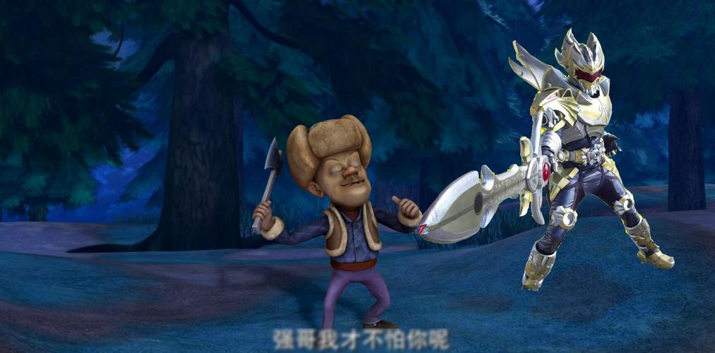 熊出没 光头强神斧头霸气大战铠甲勇士刑天 熊出没电影版 宇宙.