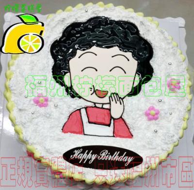福州生日蛋糕 妈妈辛苦了 卡通小丸子妈妈生日蛋糕 母亲节礼物