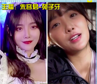 千万网红生图曝光兔子牙普通张欣尧脸很肿宸荨樱桃皮肤蜡黄