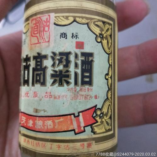出口天津名酒直沽酒版