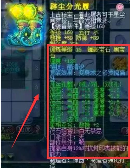 梦幻西游新神装无级别晶清头诞生估价过程中80万被老板订走