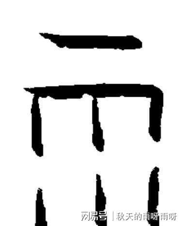 甲骨文的启发—上古先人的思维很发散—甲骨文的统计特征(之一)