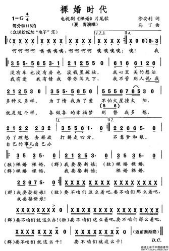 裸婚时代(电视剧《裸婚》片尾曲)_通俗音乐,简谱,曲谱