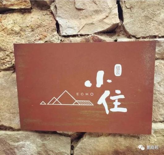 [分享]80个超赞的民宿logo设计