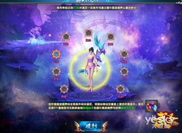 武者修行强行突破天劫修为大增,但人力终究难以对抗天道,当累计突破