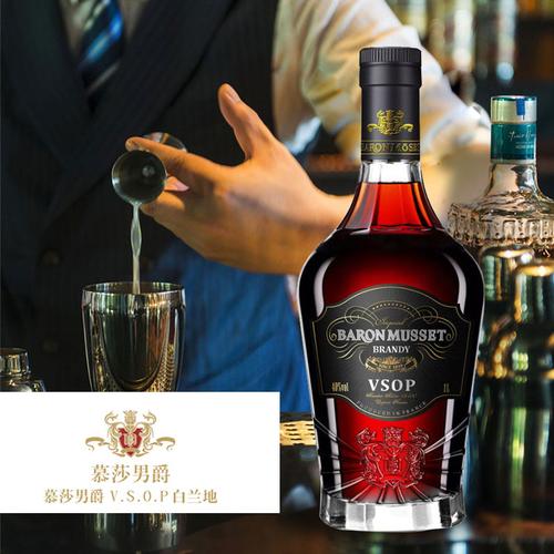 1500ml法国原瓶进口慕莎男爵vsop白兰地洋酒礼盒送礼佳品