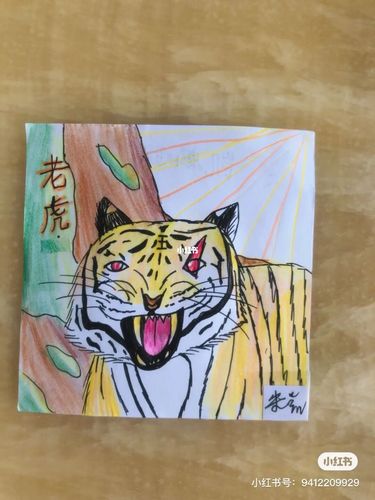 老虎00_绘画_文化_绘画