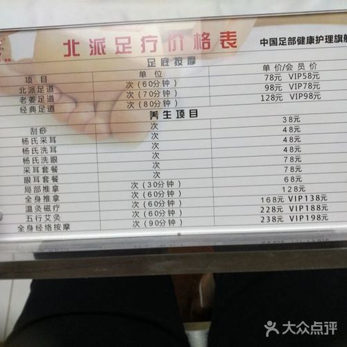 北派修脚