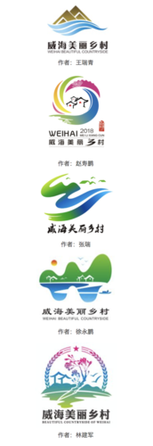 设计创意说明: 整体logo主色调采用蓝绿色,体现威海乡村