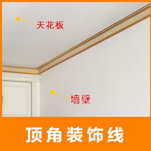 pvc阴角线墙顶角线装饰线条天花吊顶10公分棚角线欧式中式边框条