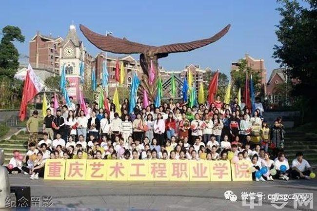 重庆艺术工程职业学院寝室图片校园环境好吗