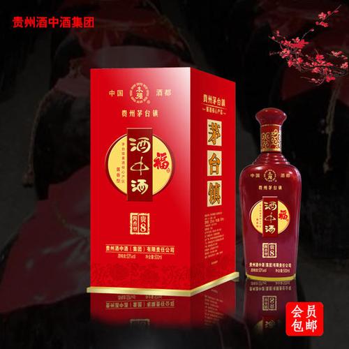 酒中酒福贵8 53%vol 500ml酱香型白酒