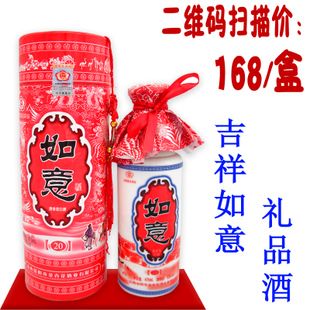 山西杏花村 汾酒 吉祥如意礼品酒475ml 特价白酒53度 二十年陈酿 新品