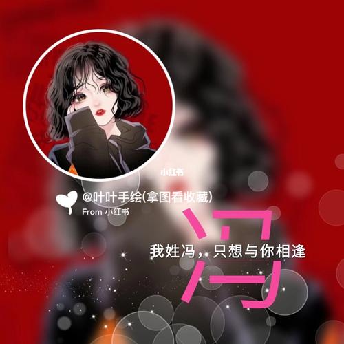 专属姓氏情侣头像可爱卡通情侣头像冯魏姜郭_情侣头像