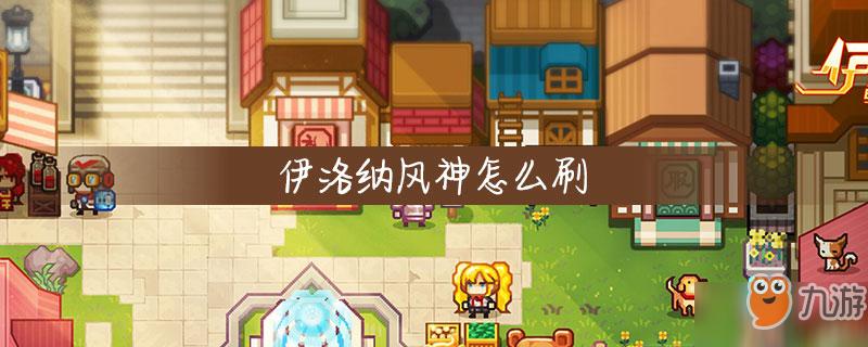 下面就将带来dnf3.19风神改版刷图加点最新推荐.