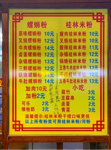 周记柳州螺蛳粉