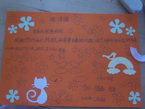 从一件作品的创作看儿童的深入工作第二天写邀请函