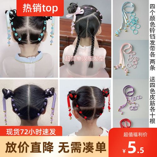 网红小熙瓜儿童女童铃铛发带束发古风汉服古装发绳丝带皮筋编头发