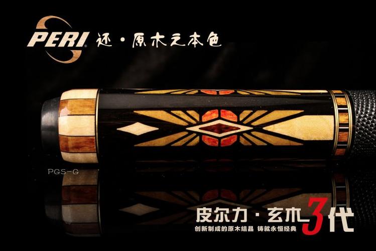 皮尔力玄木三代 配***形态前支p8 皮尔力球杆 ***皮尔力台球杆