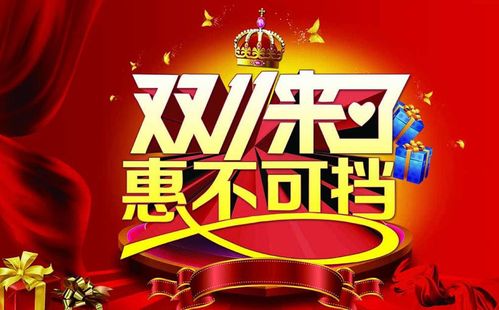 淘宝双11大促模板