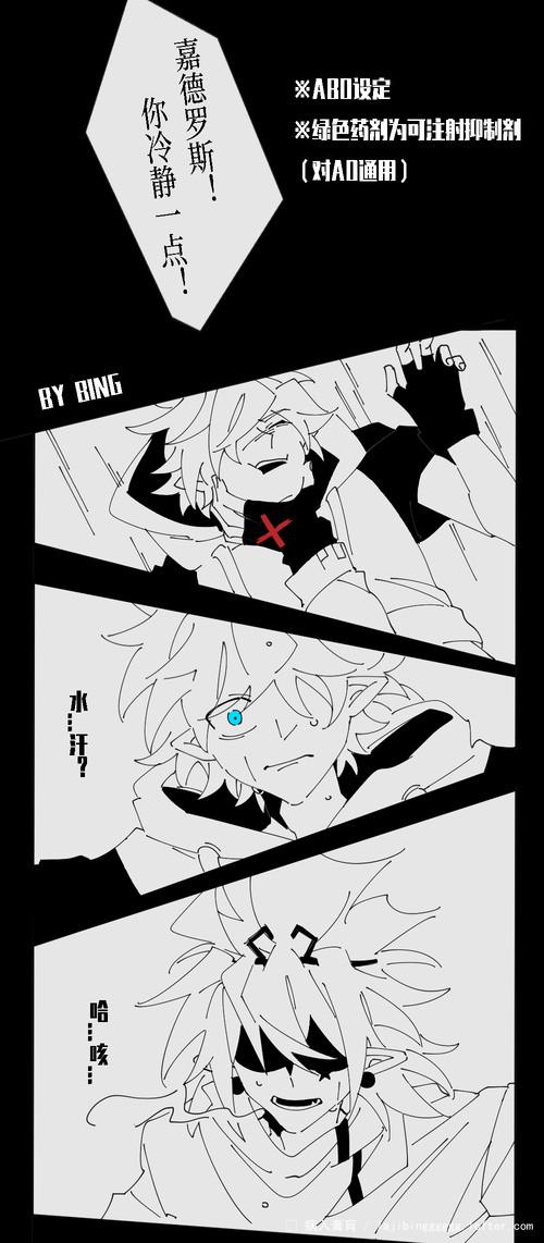 嘉金- 胶囊包治百病