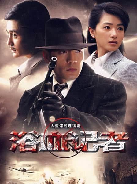 推荐5部谍战题材电视剧,你追过的有几部?