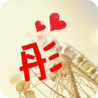 qq头像带字闪图制作