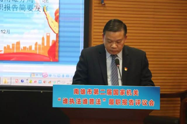 南雄市卫健局领导作汇报