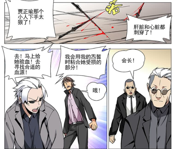 爆笑一刻:贾正瑜下手太狠一招致命,宝儿姐心脏遭刺穿