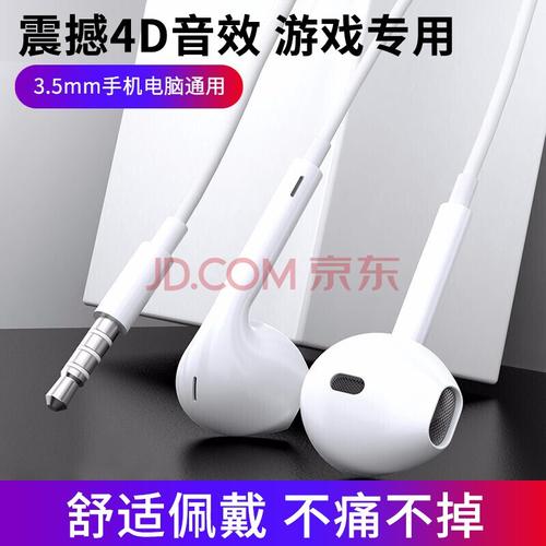 式&有线耳机运动游戏通用苹果华为荣耀一加oppo小米vivo手机 k歌吃鸡3