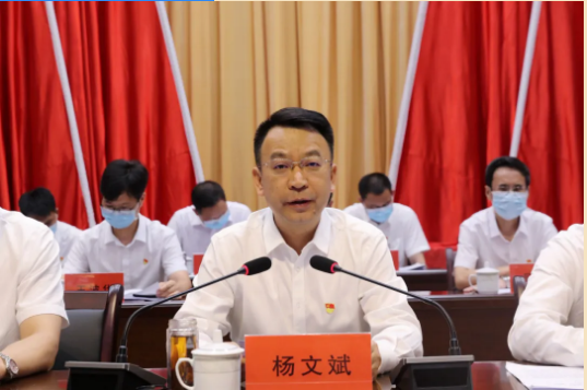 中国共产党南丰县第十五次代表大会召开