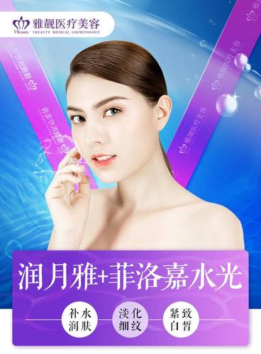 润月雅 润百颜-润月雅水光针2ml 菲洛嘉3ml足量正品 美白补水淡斑抗衰