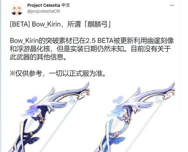 原神八重大招倍率增加216吸盾怪增添掉血机制新弓麟角