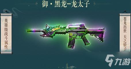 《cf》2021预约龙太子活动怎么样 预约龙太子活动介绍