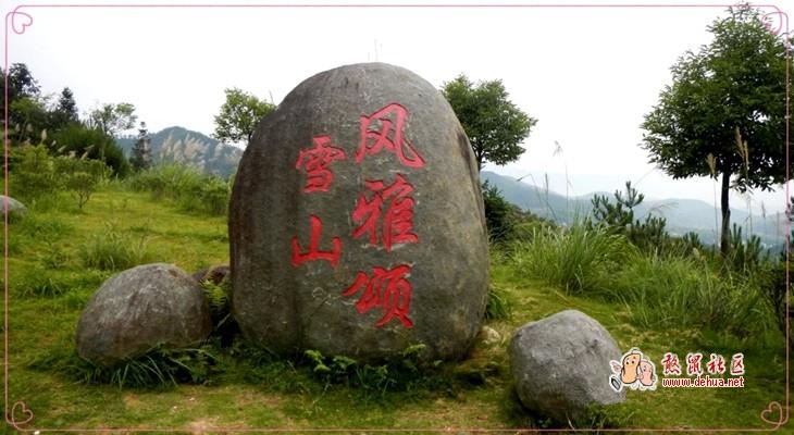 永春雪山风雅颂"珍贵动物"落户玫瑰欢乐谷