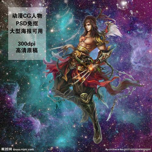 动漫战士原画图片