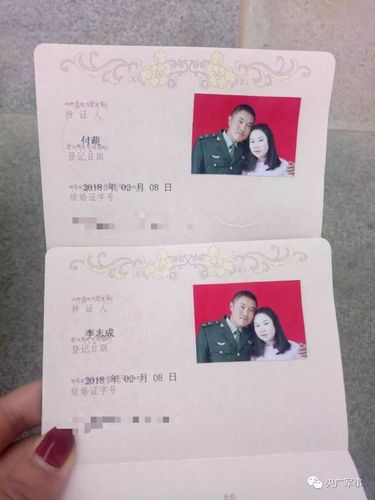 付萌和李志成的结婚证