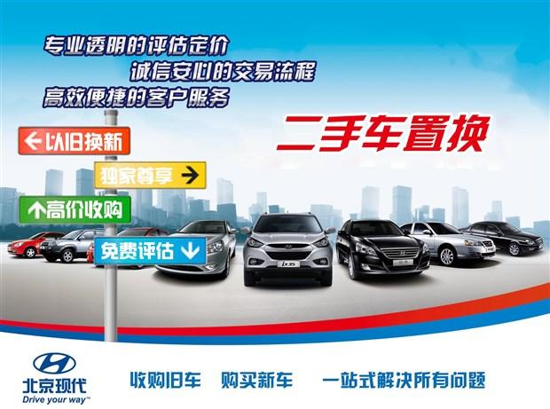 二手车的经典广告词